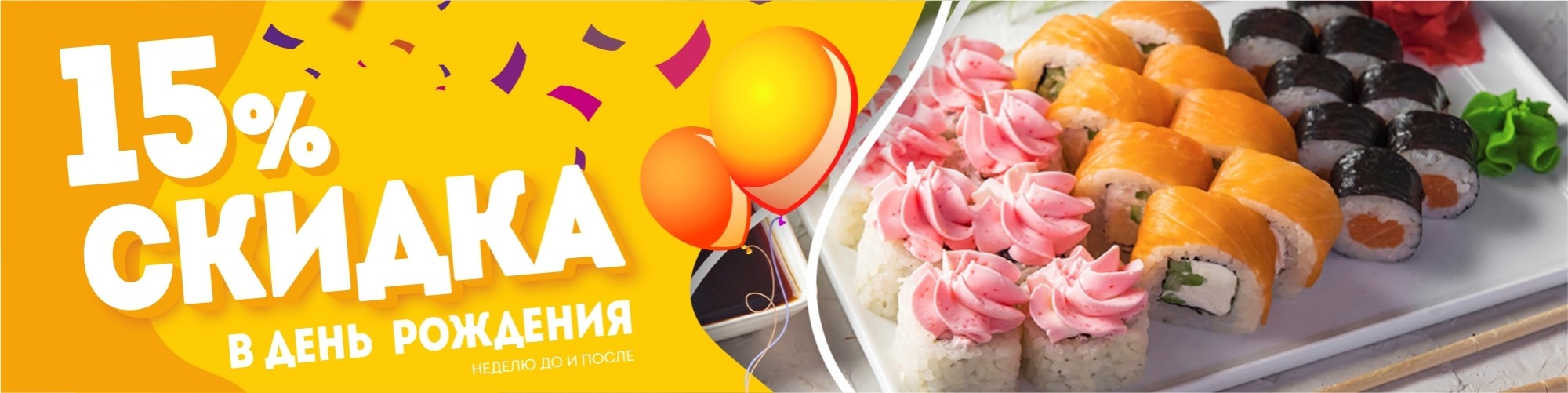 Суши-бар Тунец - суши, роллы, сеты в Гродно, на ул. Карла Маркса
